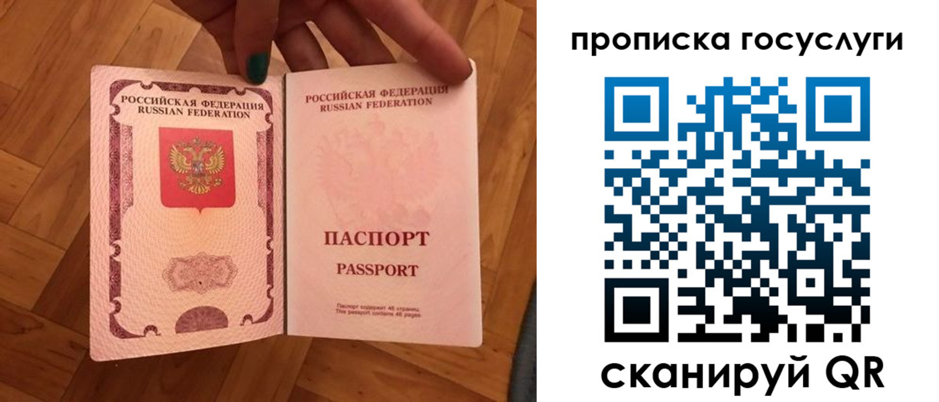 где прописаться в Михайловске