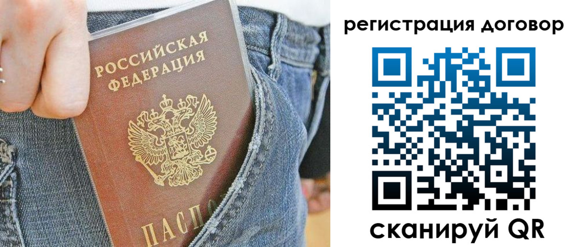 временная регистрация законно в Михайловске